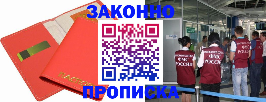 временная регистрация поиск в Алдане