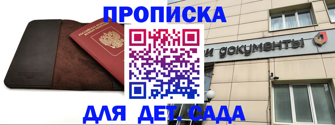 временная регистрация в Алдане