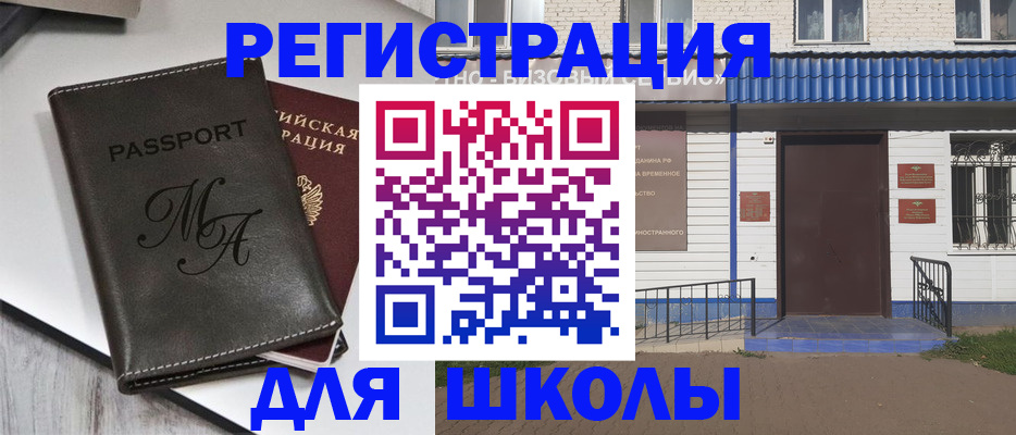 прописка иностранных граждан в Алдане