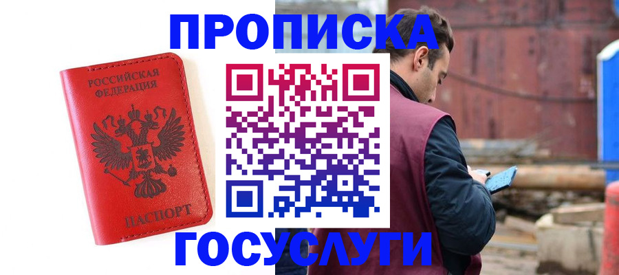 регистрация для дет. сада в Алдане